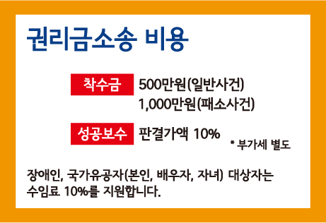 권리금소송 비용